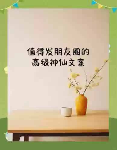 神仙阵容文案插图