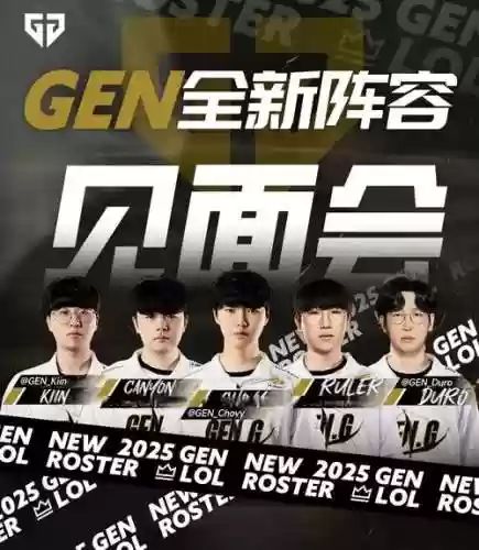 gen战队阵容插图