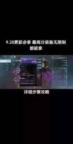 逆水寒ol最高装备评分插图