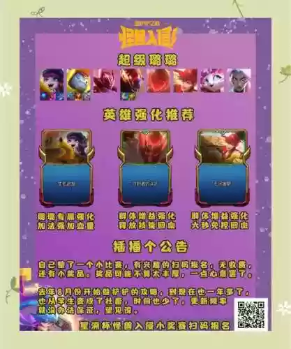 露露龟缩阵容插图1