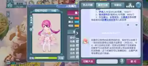 梦幻西游50级剧情多少经验插图