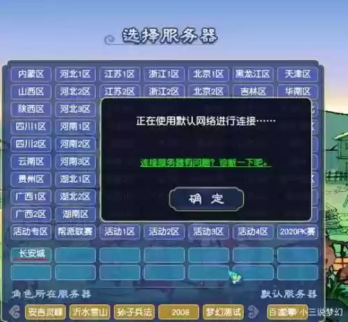 梦幻西游合约被踢了插图1