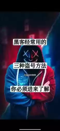 锁住的装备怎么盗号的插图1