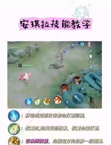 安其拉1技能技巧_1插图
