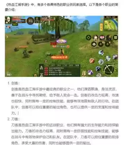 热血江湖手游冥刀阵容搭配插图1