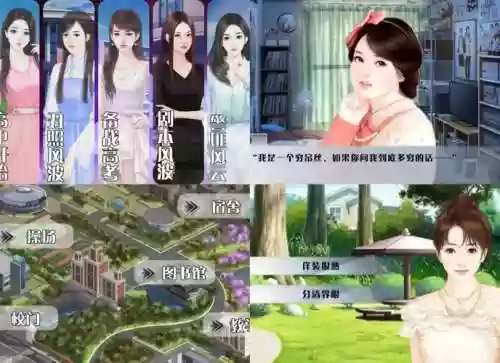 橙光中逆袭的攻略插图1