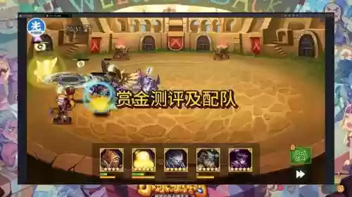 赏金开箱阵容插图