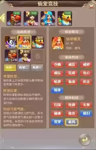 六界仙尊秘籍攻略插图