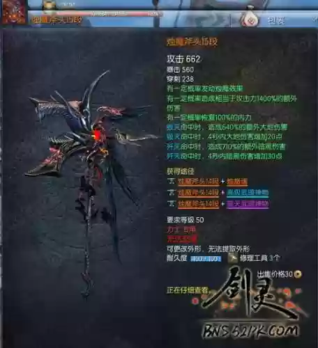 剑灵烛魔武器改_2插图