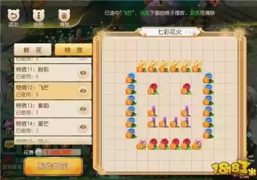 梦幻西游七彩花篮设计插图