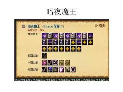 暗夜魔王出什么装备_1插图
