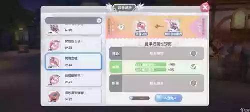 ro装备升级精炼插图
