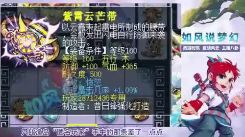 梦幻西游堆暴击有用吗插图