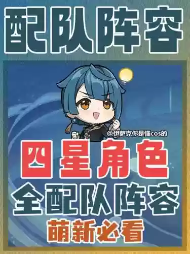 伊拉克阵容预设插图1