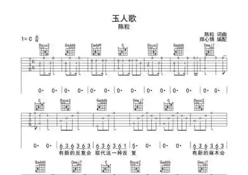 玉人歌苏慕线攻略插图1
