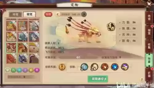 寻仙手游变异技能到秘插图1