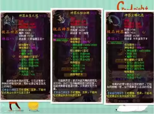 魔域属性装备怎么给宝宝加成插图