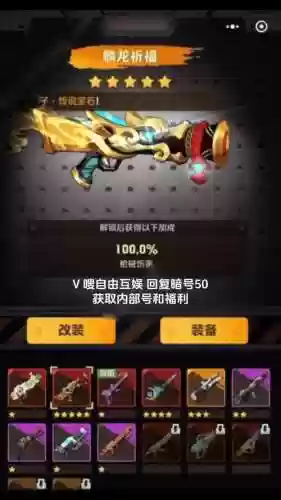 弹弹堂红莲搭配技能插图1