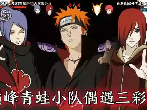蛙小队阵容插图