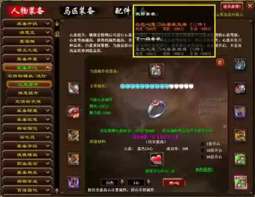 新征途装备怎么获得插图1
