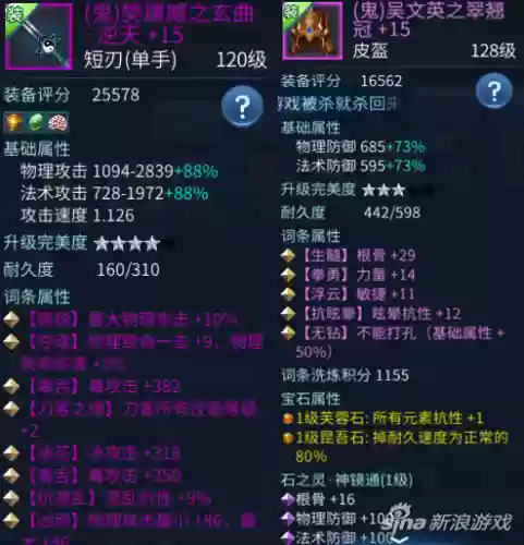 新倩女69级装备介绍_1插图1
