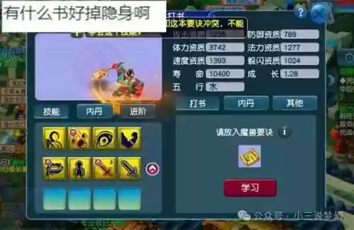 梦幻西游50级剧情多少经验插图1