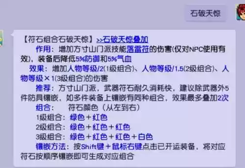 梦幻西游无底洞80符石怎么打_1插图