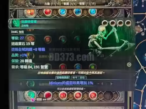 流放之路武器自带冰霜技能石插图1