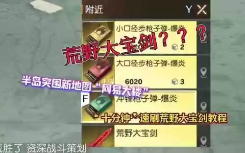 荒野行动怎么快速换武器插图1
