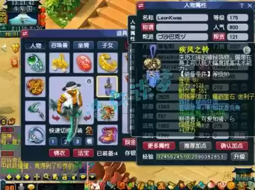 梦幻西游狮驼岭买什么装备插图1