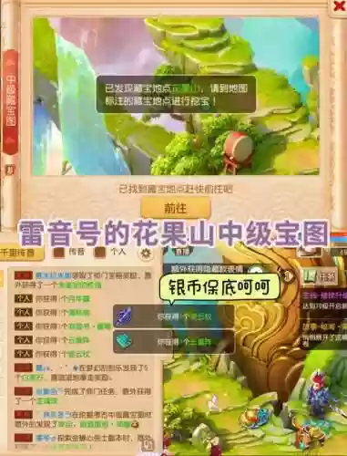 梦幻西游手游挖幼儿园什么意思_1插图1