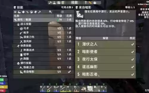 七日杀a16.4刷技能插图1
