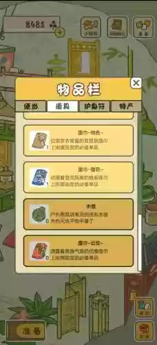旅行青蛙游戏明信片攻略插图