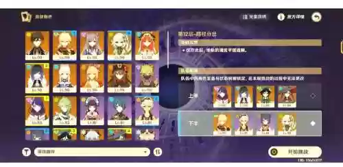 如果的世界深渊6攻略插图