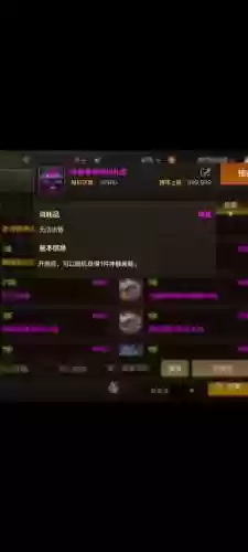 dnf迷情装备礼盒插图1