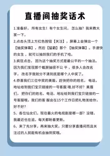 陌陌直播抽奖bug攻略插图1
