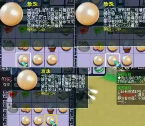 梦幻西游珍珠怎么打插图