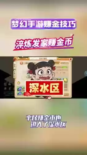 渔猎考核梦幻西游插图
