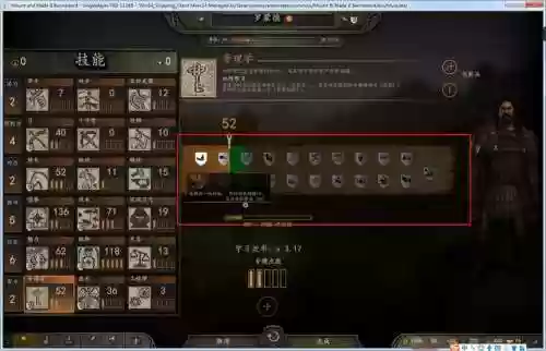 骑马与砍杀技能点无限插图1