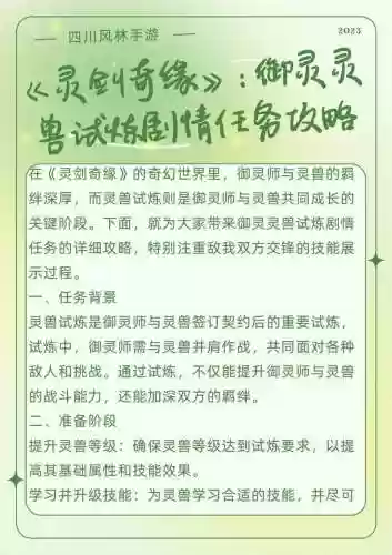 腾讯御灵攻略_1插图1