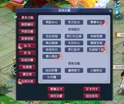 梦幻西游新手礼包如何领取插图1