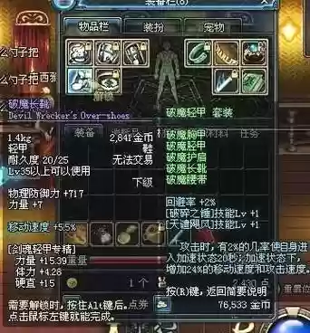 90版本剑皇85史诗武器_1插图