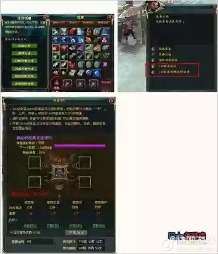御龙在天美人版装备砸星_1插图1