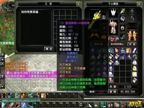 风云三国领主装备插图1