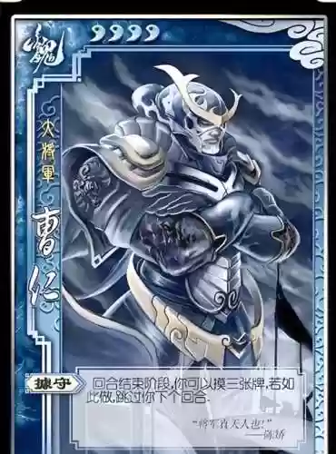 风曹仁技能插图1