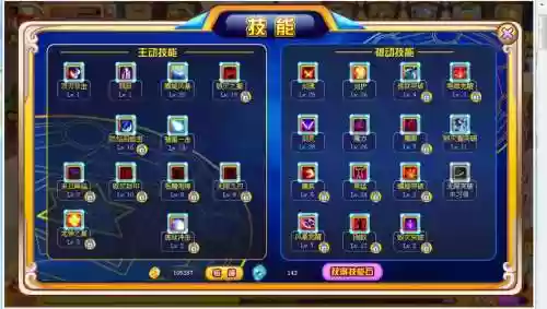 70级龙斗士技能加点插图1