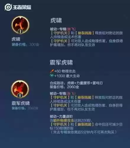 王者荣耀张飞怎么用技能插图