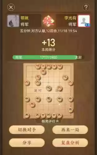 成王败寇阵容搭配插图
