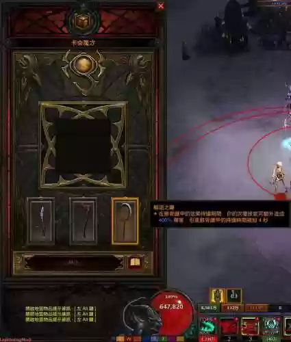 手游暗黑破坏神3视频解说视频攻略插图