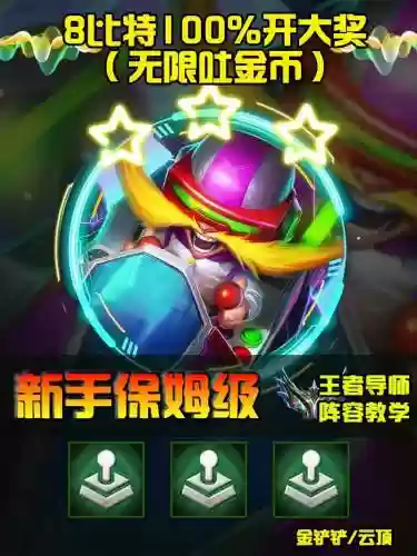 阵容对决bug插图